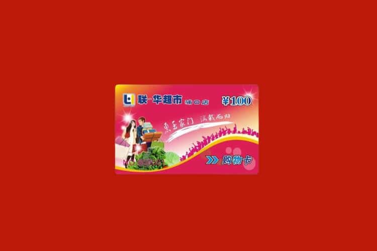 重庆铜梁区礼品回收多少钱报价